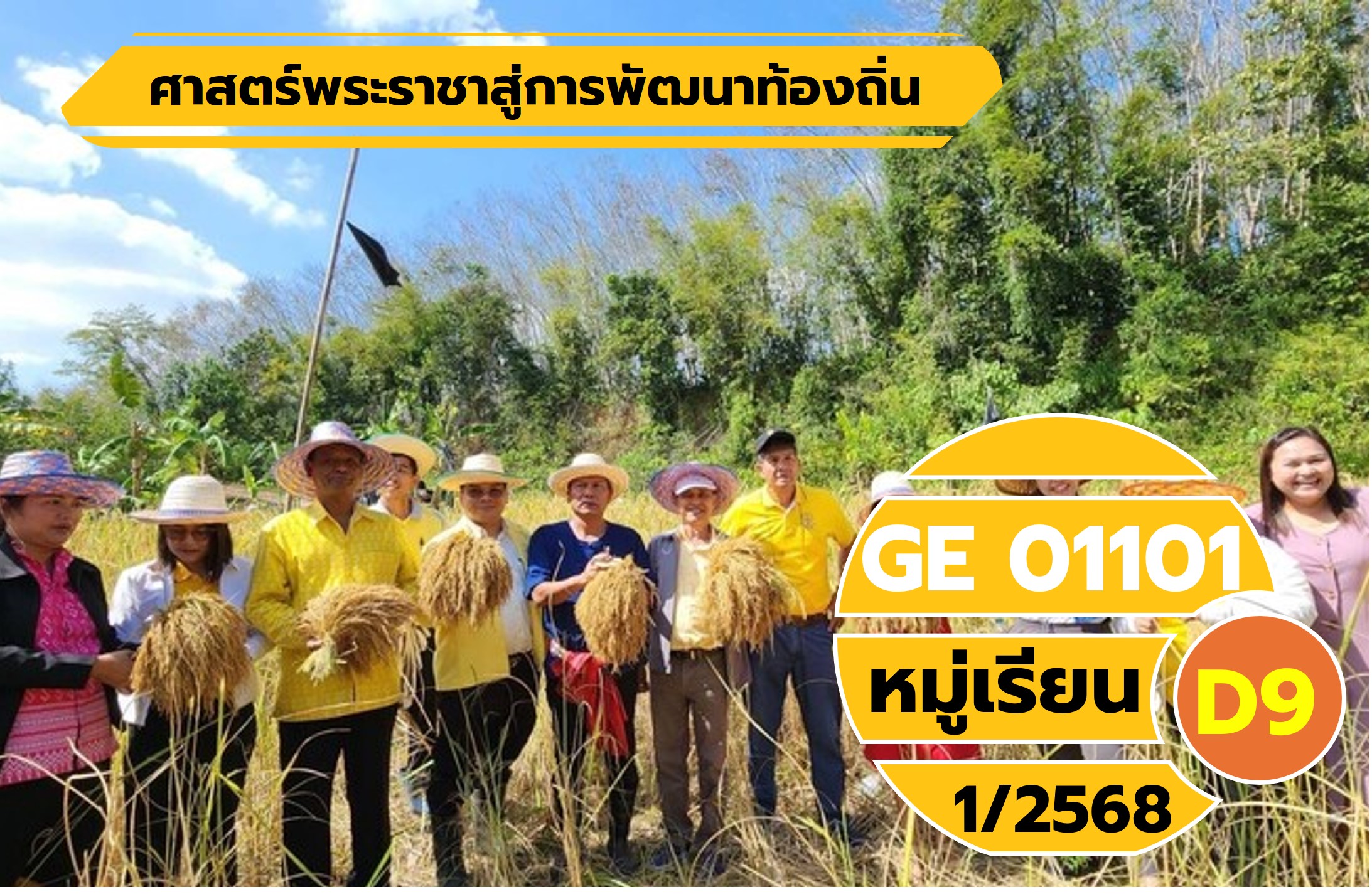 GE 01101